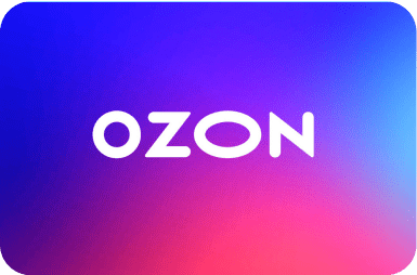 Сертификаты Ozon